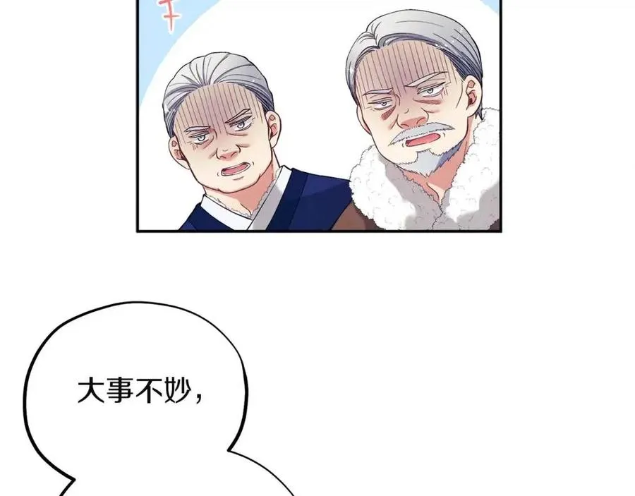 第11话 再见了，弟弟 第4页