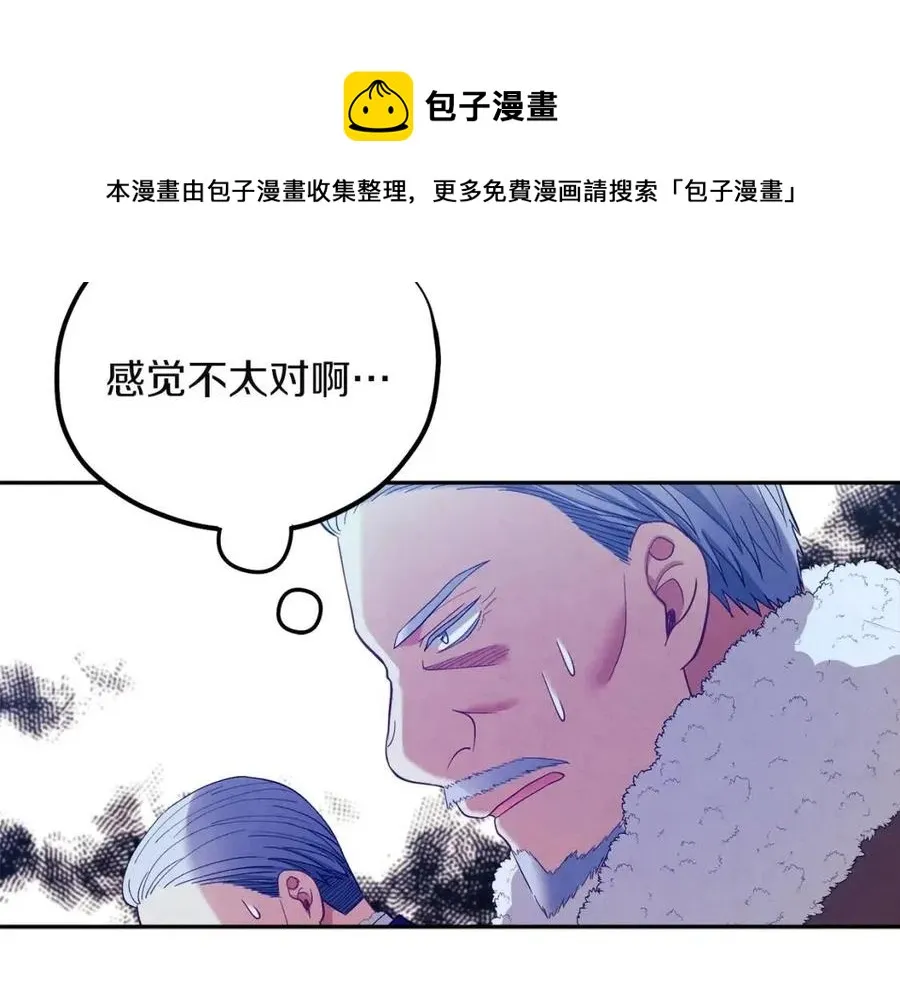 第11话 再见了，弟弟 第5页