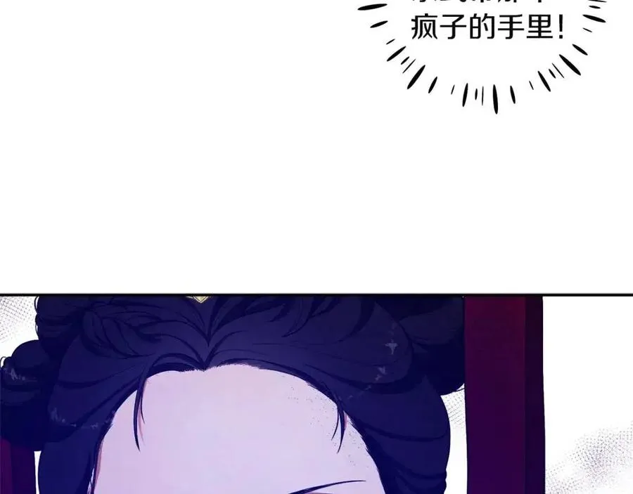 第11话 再见了，弟弟 第7页