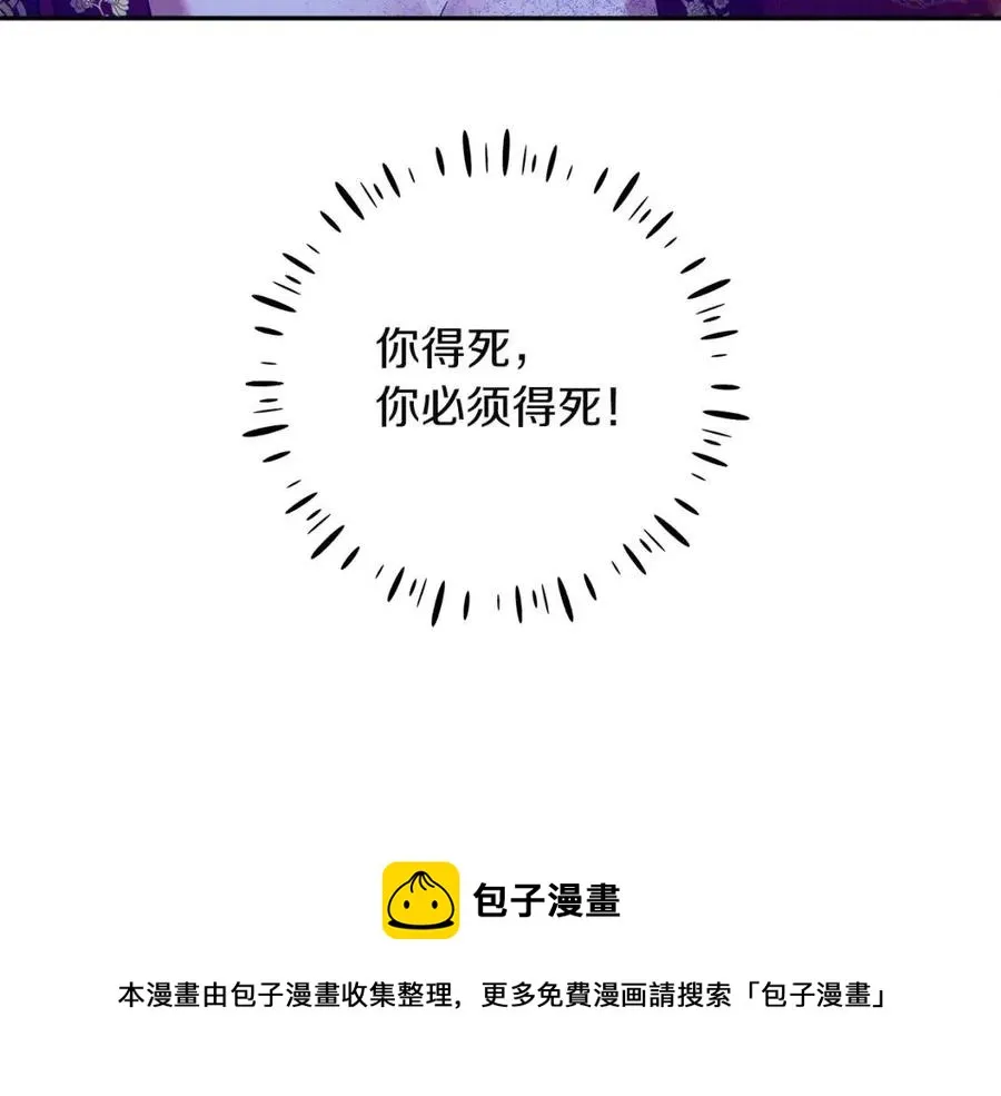 第11话 再见了，弟弟 第9页