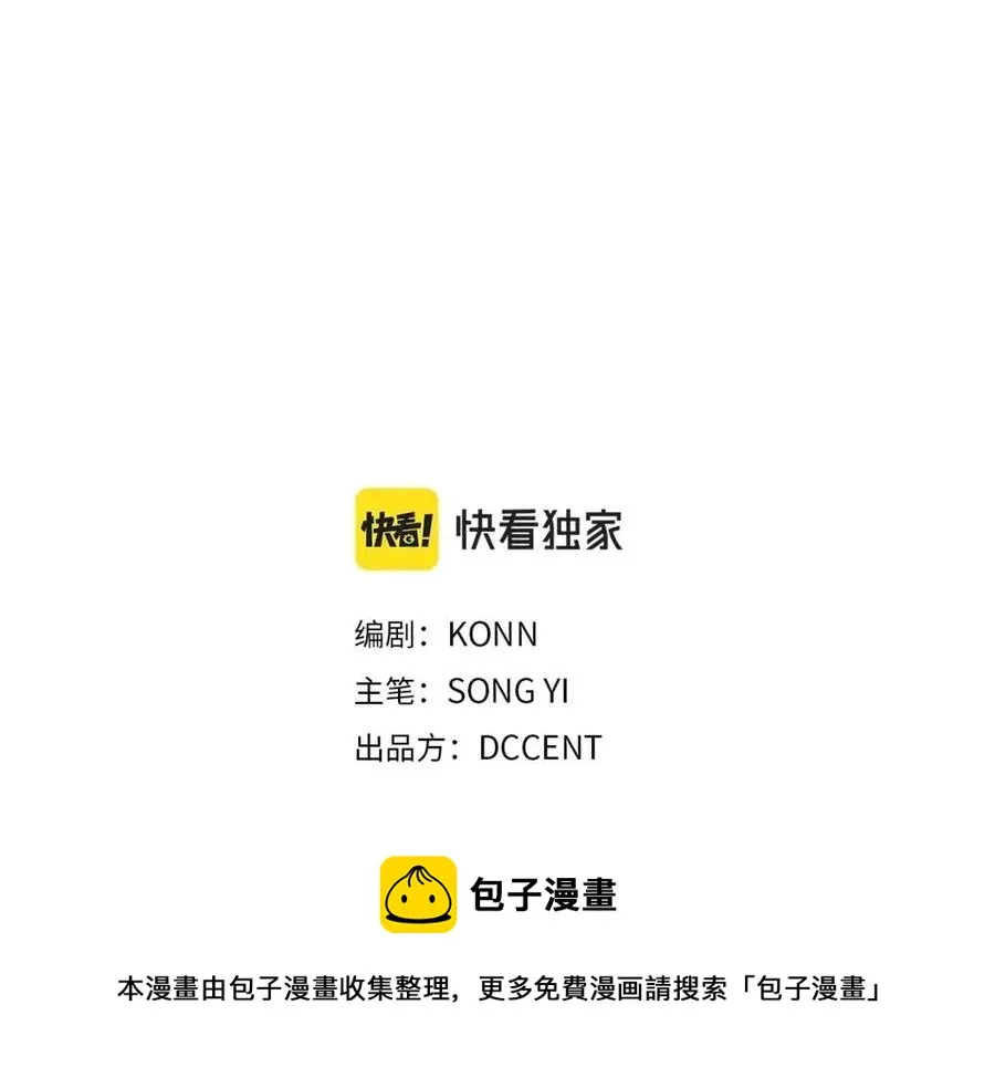 第11话 再见了，弟弟 第13页