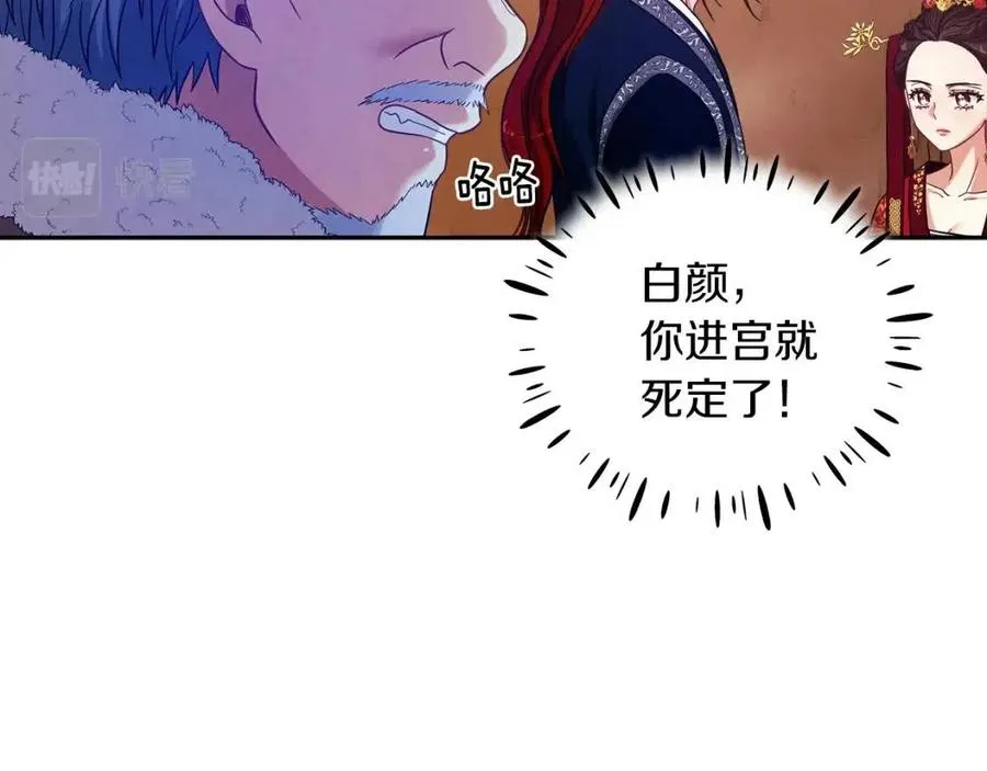 第11话 再见了，弟弟 第16页