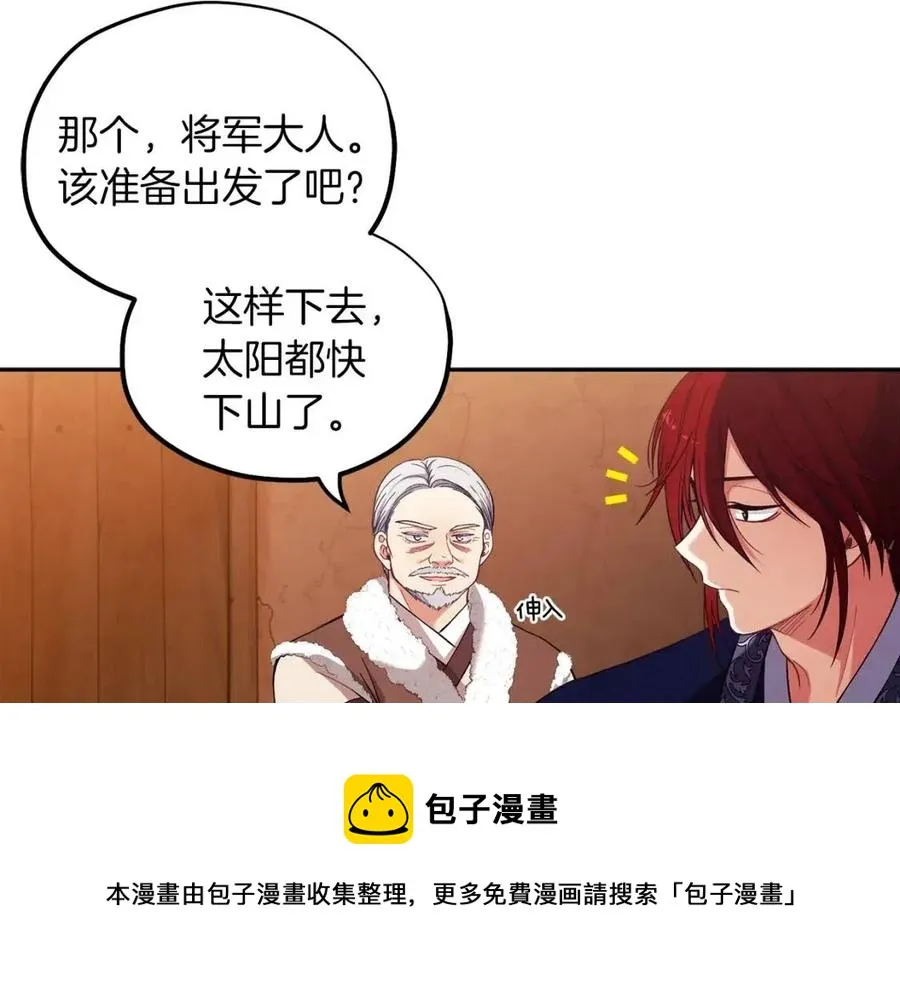 第11话 再见了，弟弟 第17页