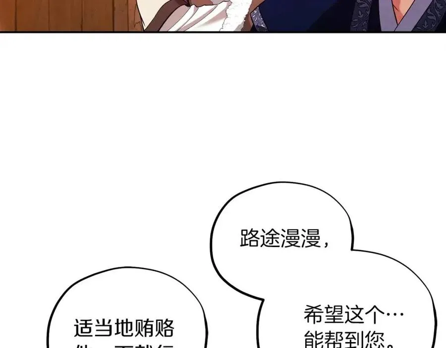 第11话 再见了，弟弟 第18页