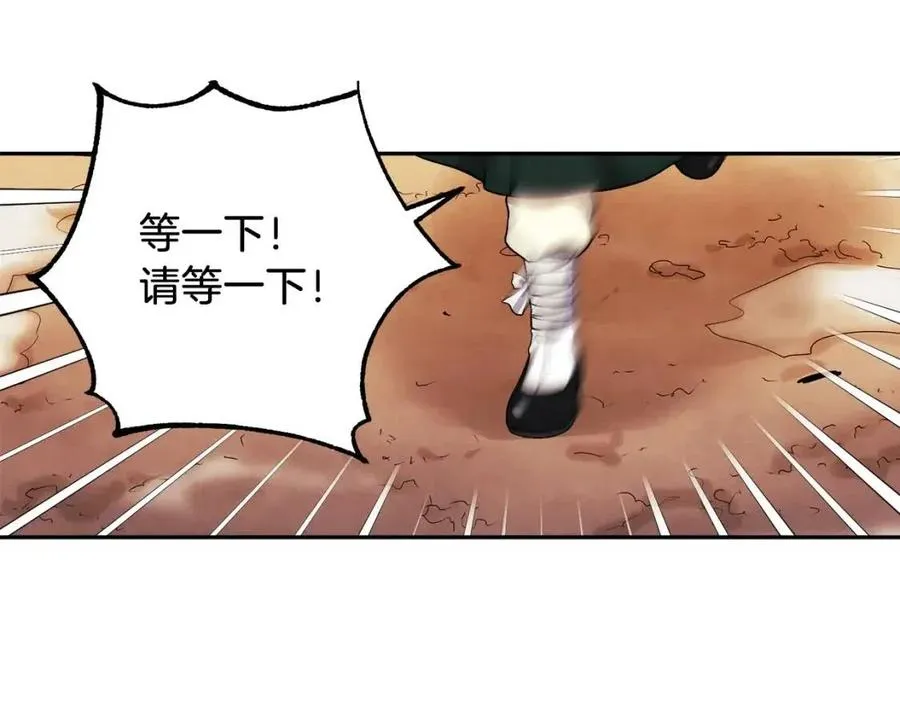 第11话 再见了，弟弟 第66页