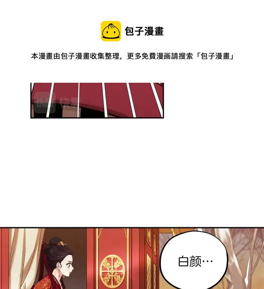 第11话 再见了，弟弟 第73页