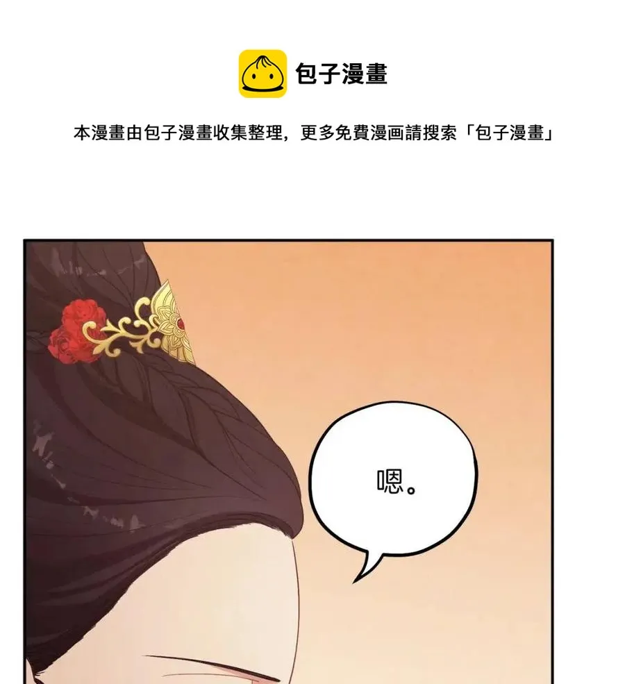 第11话 再见了，弟弟 第77页