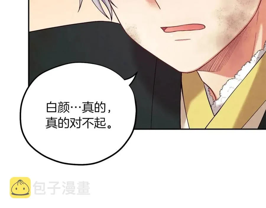 第11话 再见了，弟弟 第87页