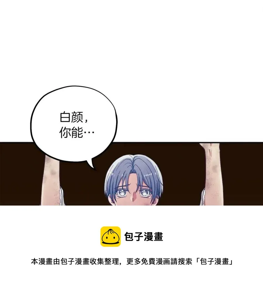 第11话 再见了，弟弟 第89页