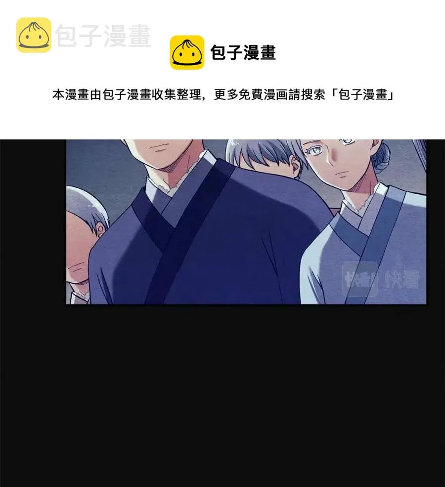 第11话 再见了，弟弟 第97页
