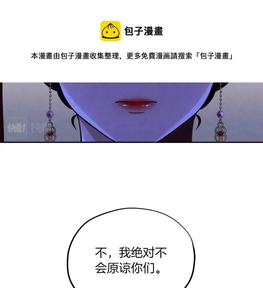 第11话 再见了，弟弟 第109页