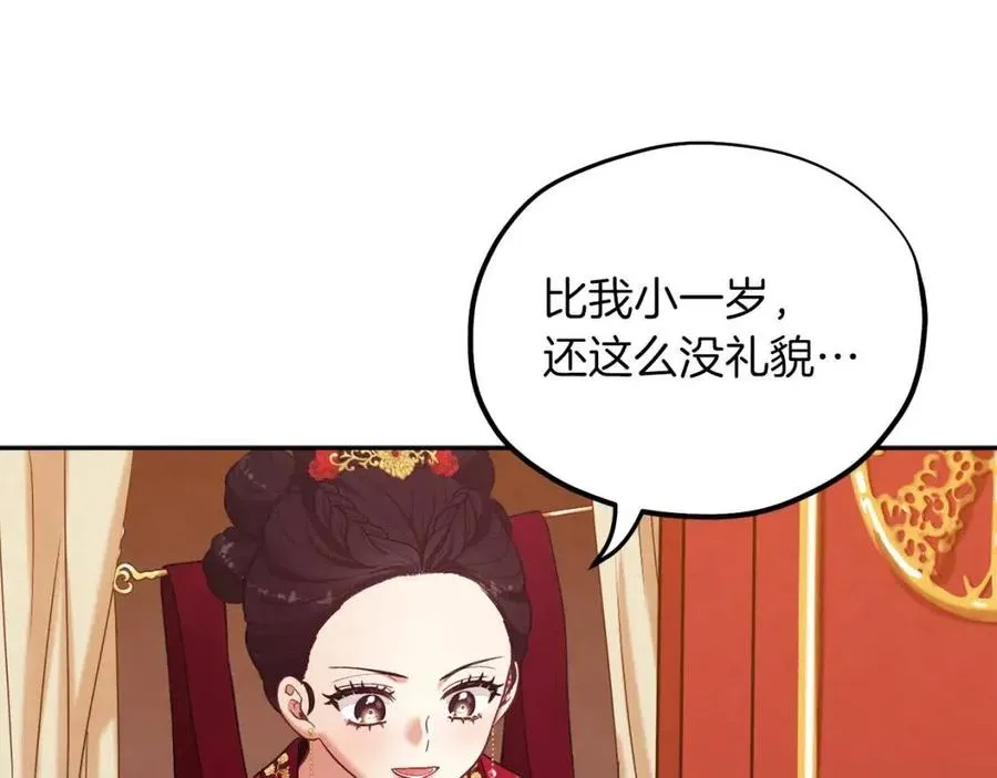 第11话 再见了，弟弟 第116页