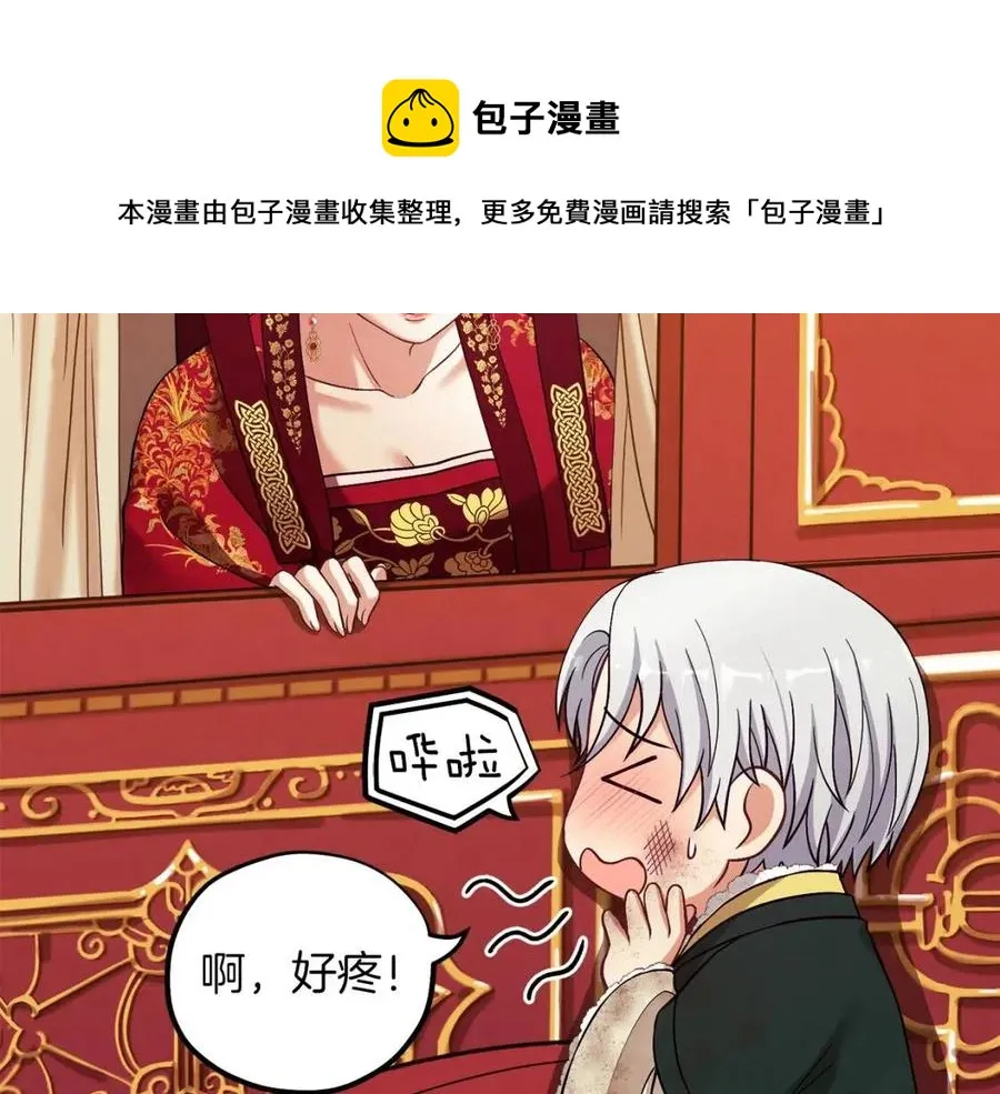 第11话 再见了，弟弟 第117页