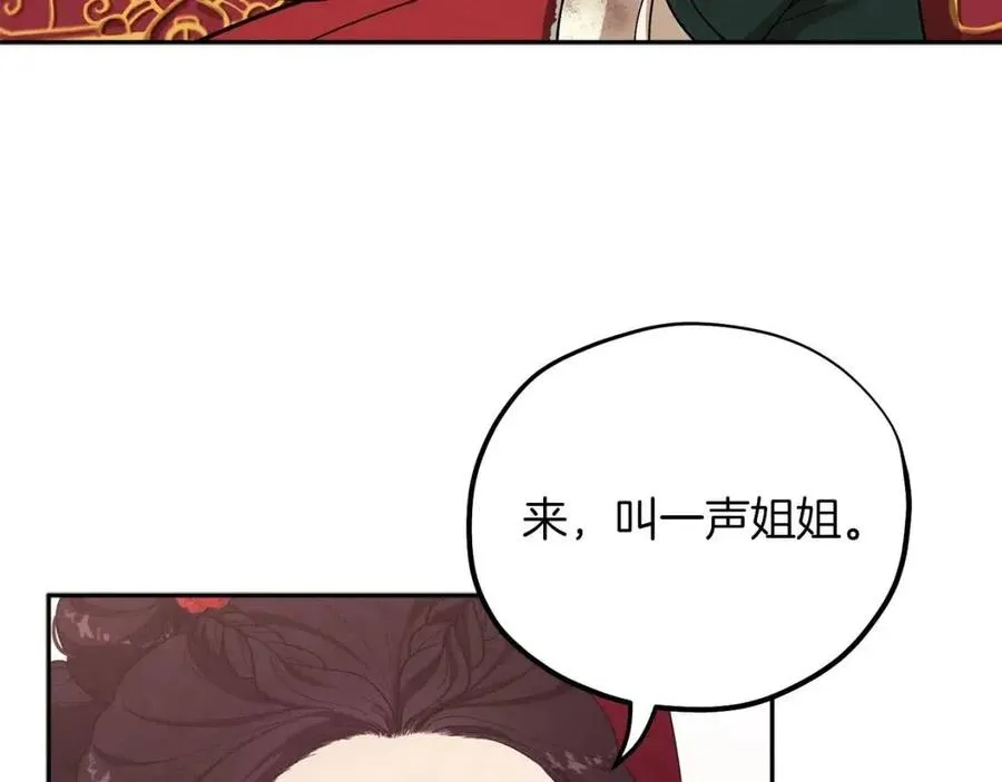 第11话 再见了，弟弟 第118页