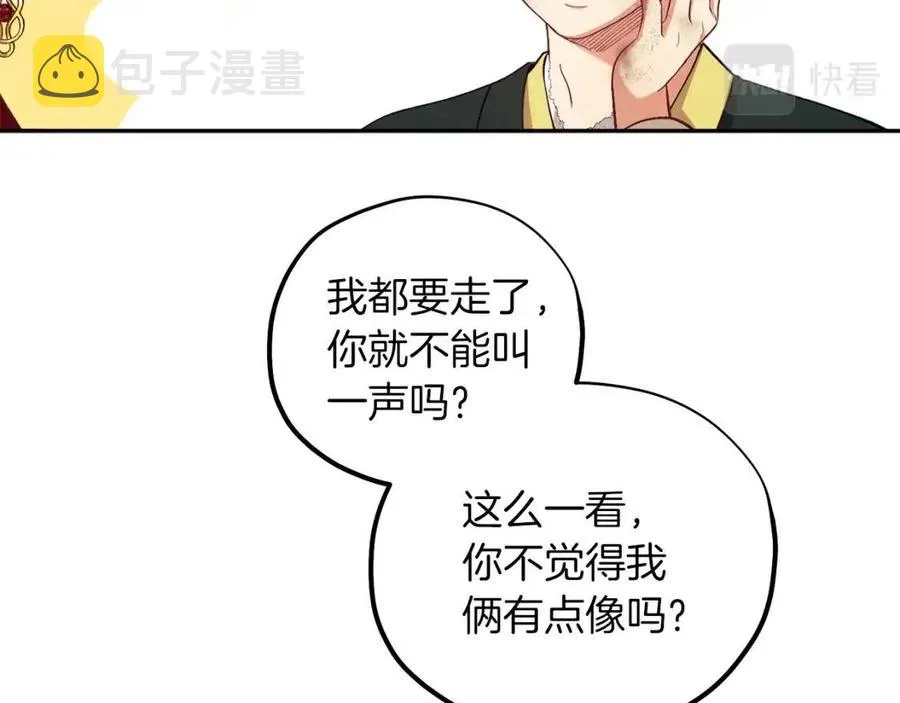 第11话 再见了，弟弟 第124页