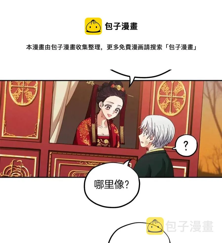 第11话 再见了，弟弟 第125页
