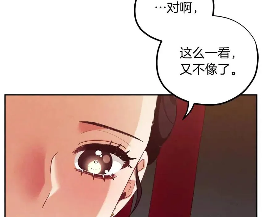 第11话 再见了，弟弟 第126页