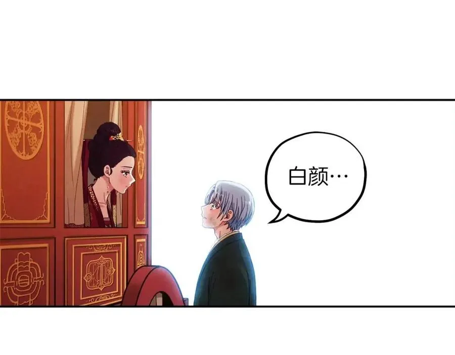第11话 再见了，弟弟 第130页