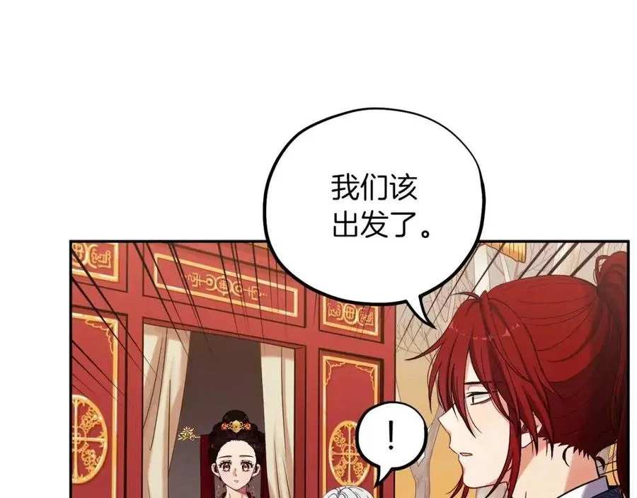 第11话 再见了，弟弟 第131页