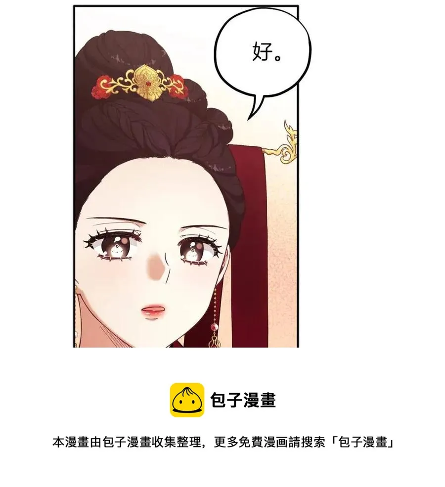 第11话 再见了，弟弟 第133页