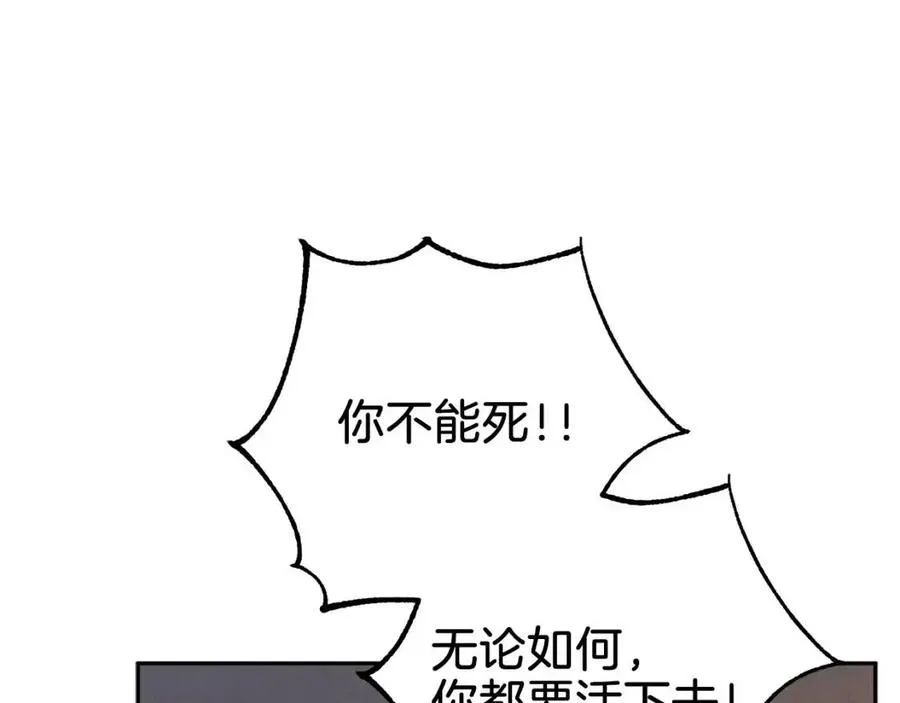 第11话 再见了，弟弟 第136页