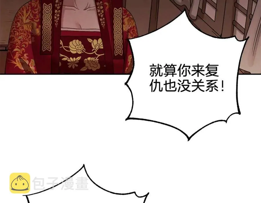 第11话 再见了，弟弟 第140页