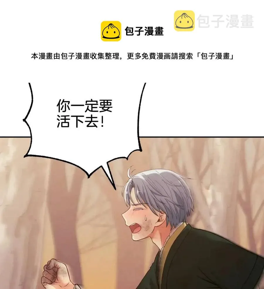 第11话 再见了，弟弟 第141页