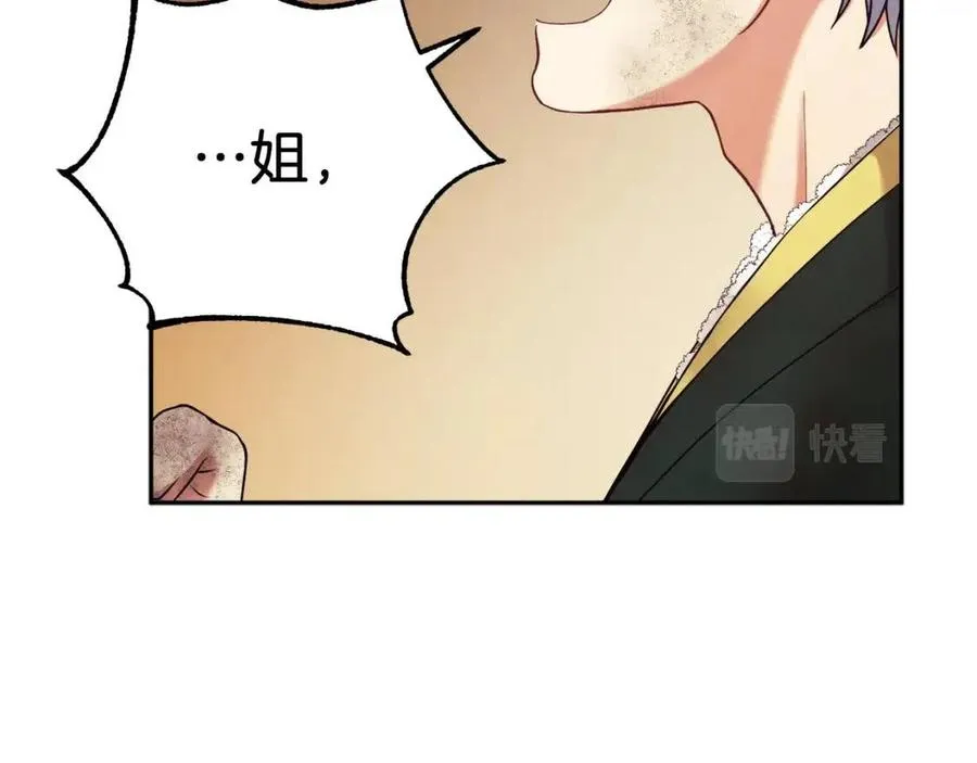第11话 再见了，弟弟 第144页