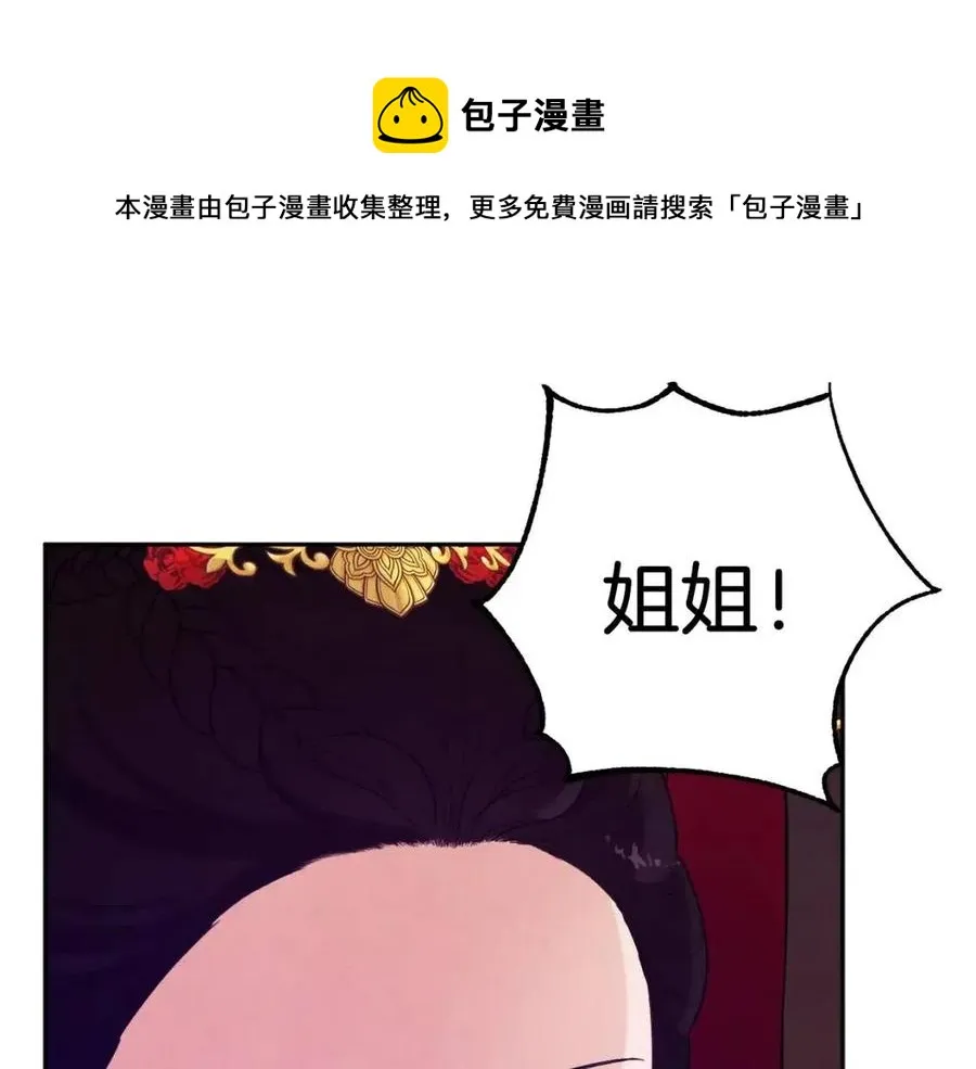 第11话 再见了，弟弟 第145页