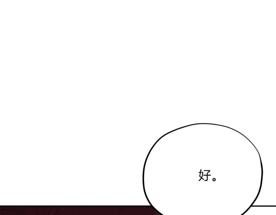 第11话 再见了，弟弟 第147页