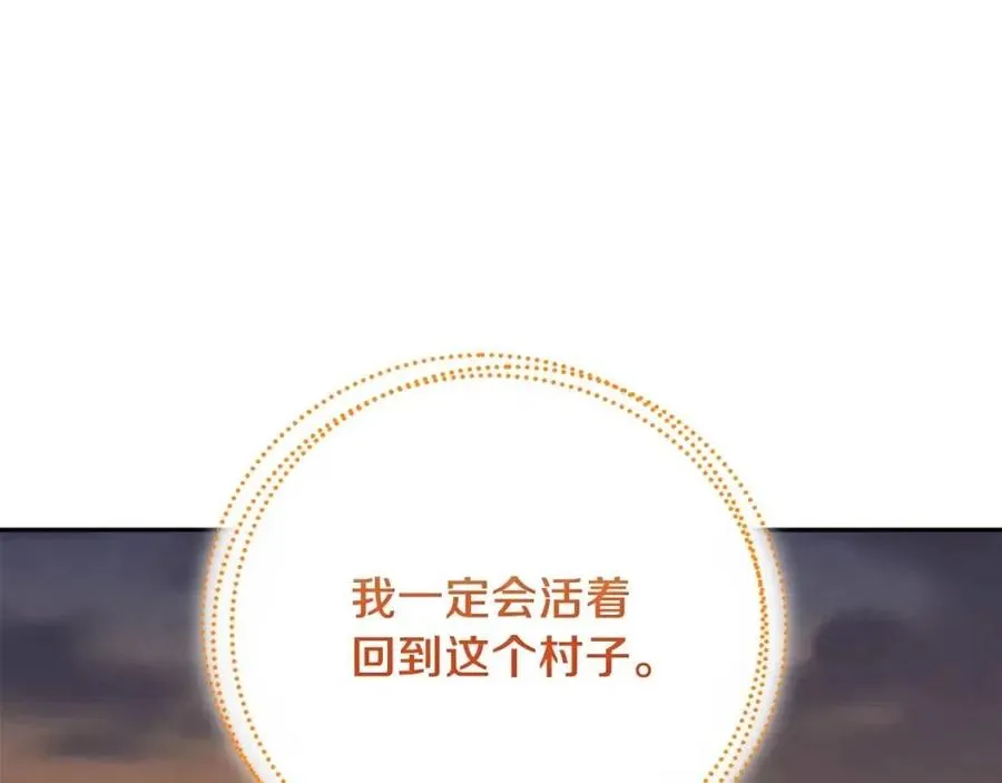 第11话 再见了，弟弟 第152页