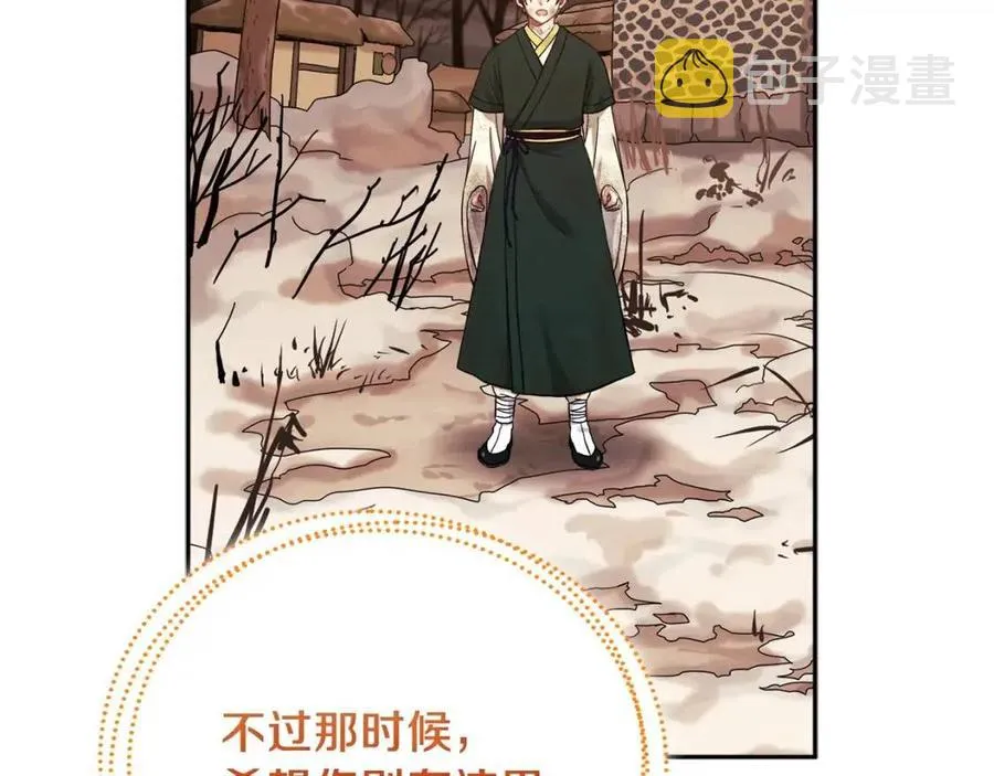 第11话 再见了，弟弟 第156页