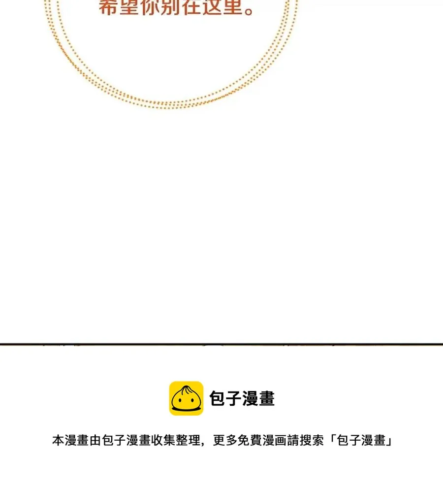 第11话 再见了，弟弟 第157页