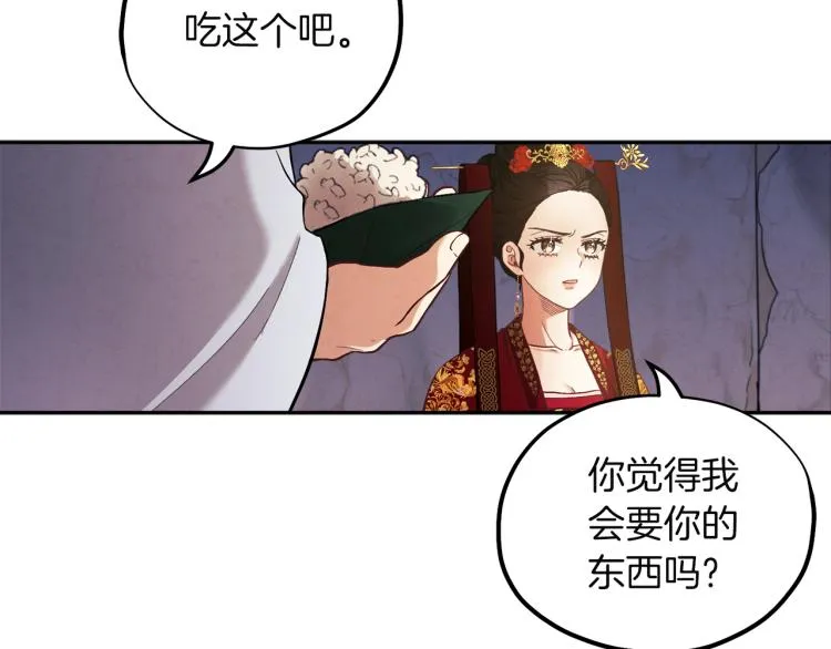 第10话 我会亲自报仇 第2页