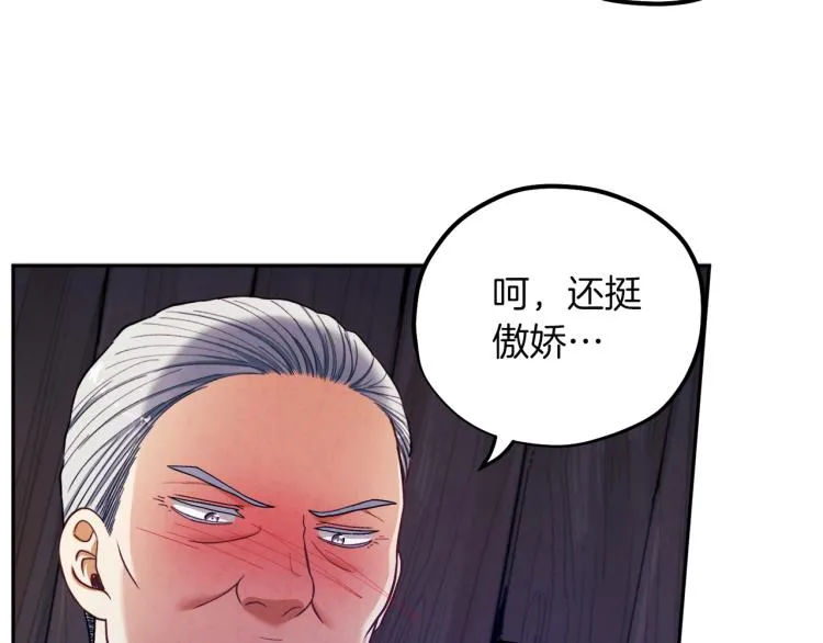 第10话 我会亲自报仇 第3页