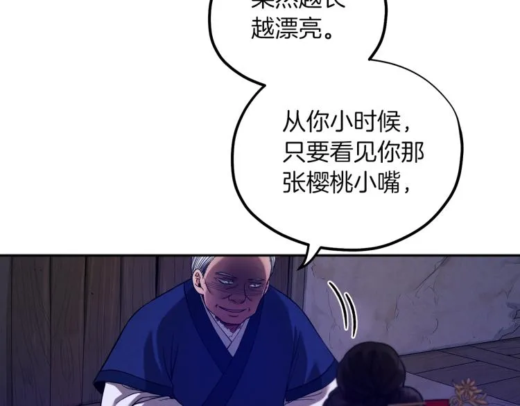 第10话 我会亲自报仇 第6页