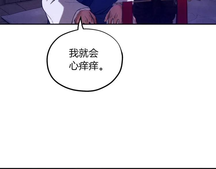 第10话 我会亲自报仇 第7页