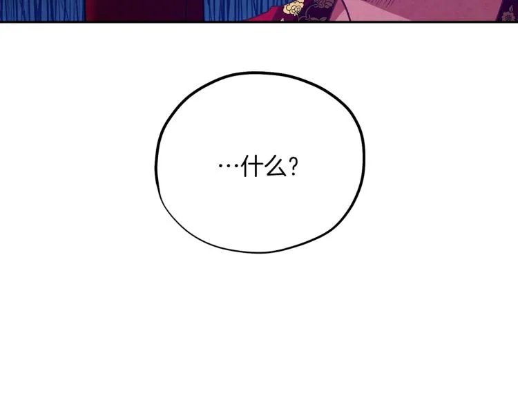 第10话 我会亲自报仇 第9页