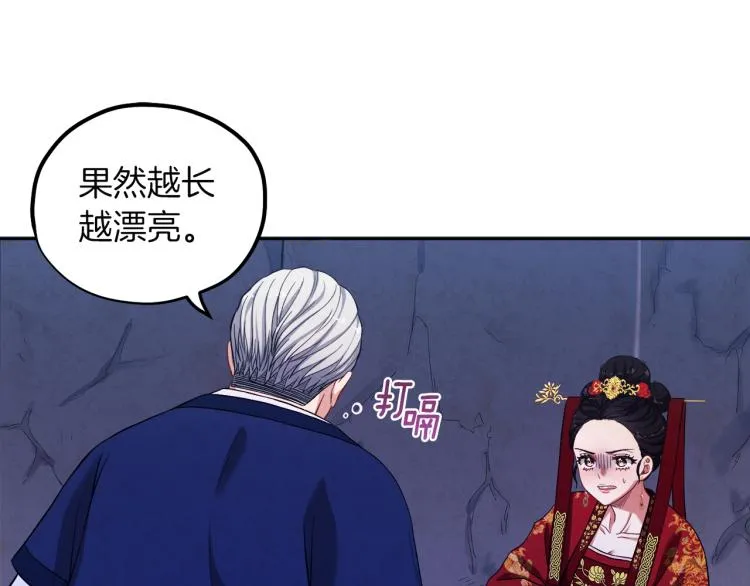 第10话 我会亲自报仇 第15页
