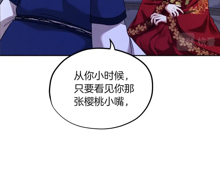 第10话 我会亲自报仇 第16页