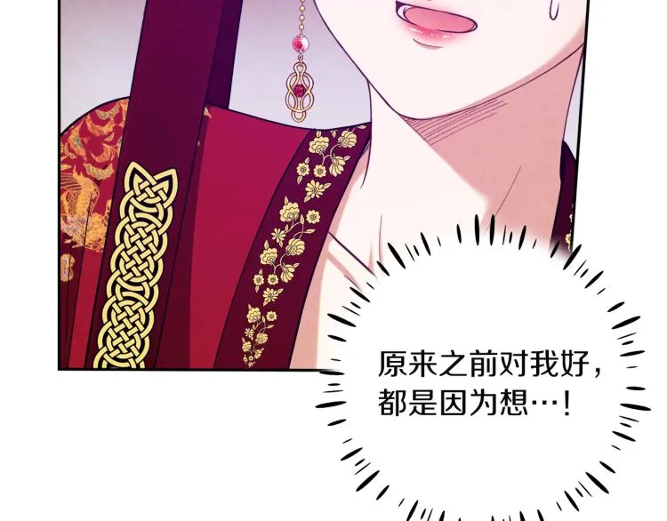 第10话 我会亲自报仇 第18页