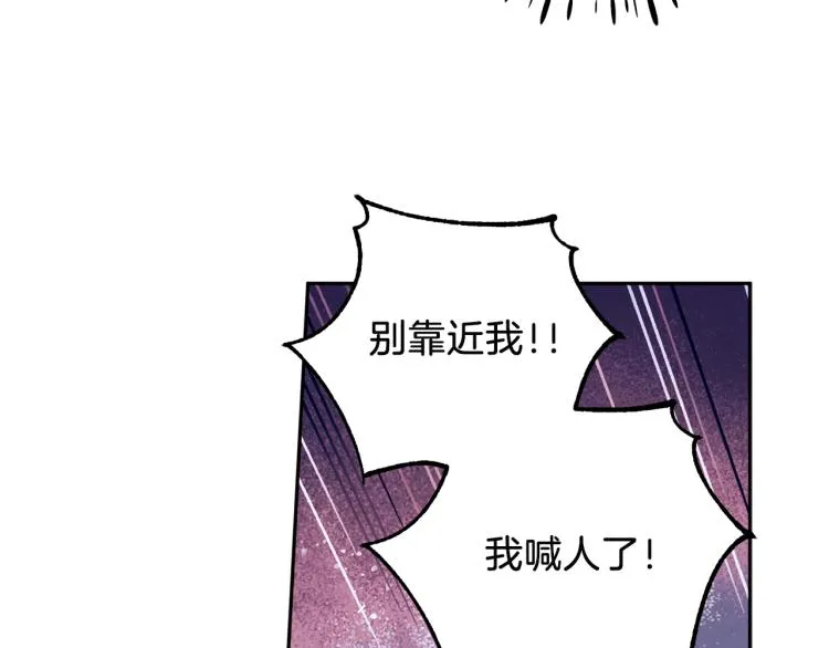 第10话 我会亲自报仇 第19页