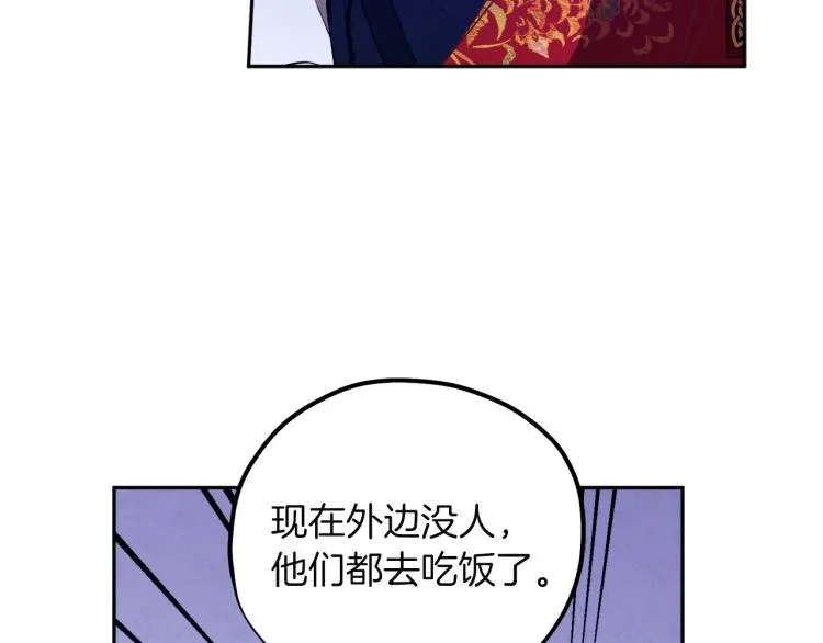 第10话 我会亲自报仇 第21页