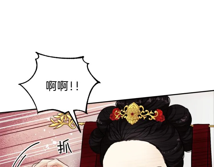 第10话 我会亲自报仇 第29页