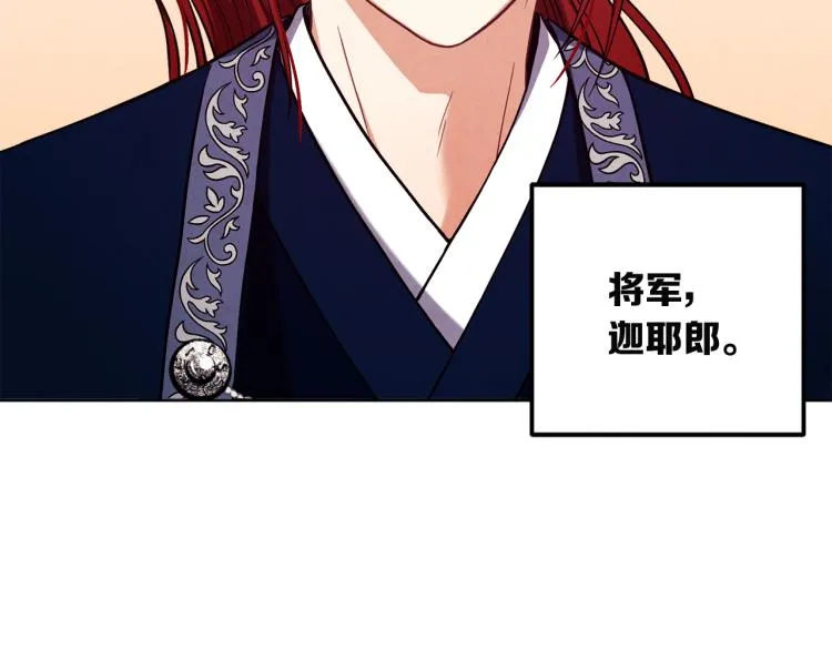 第10话 我会亲自报仇 第36页