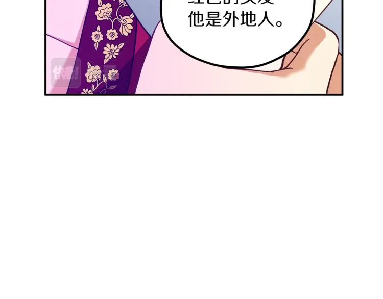 第10话 我会亲自报仇 第42页
