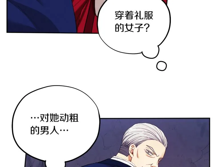 第10话 我会亲自报仇 第47页