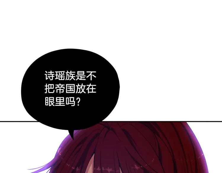 第10话 我会亲自报仇 第49页