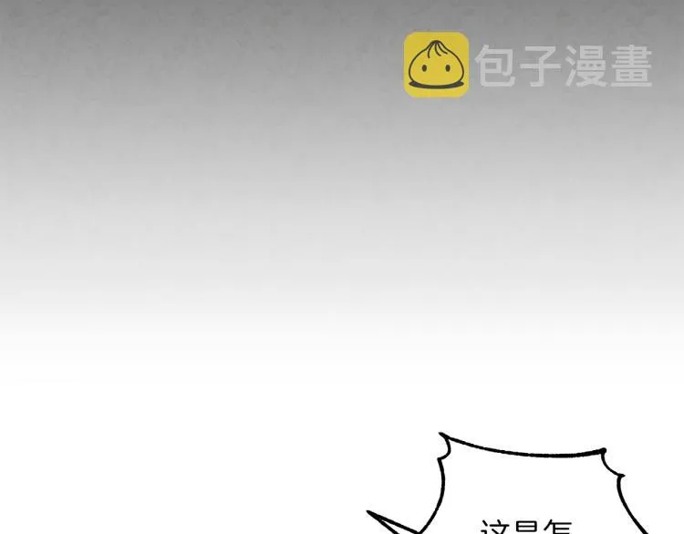 第10话 我会亲自报仇 第52页