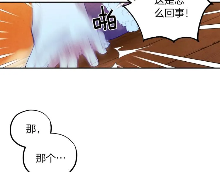 第10话 我会亲自报仇 第53页